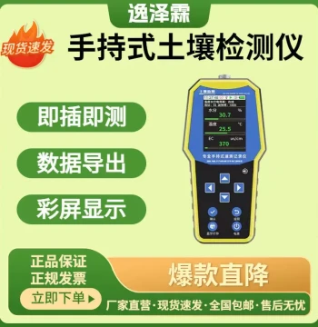 Handheld Soil Rapid Tester Soil Quick Detector Moisture Humidity Temperature Acidity EC Value pH Nitrogen Phosphorus Potassium