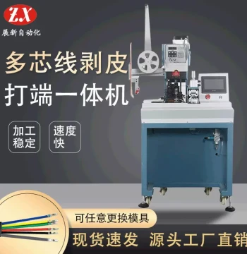 Fully Automatic Multi-Core Wire Terminal Machine Single-Head Terminal Machine Sheathed Wire Stripping and Crimping Power Cord Stripping and Terminal Machine