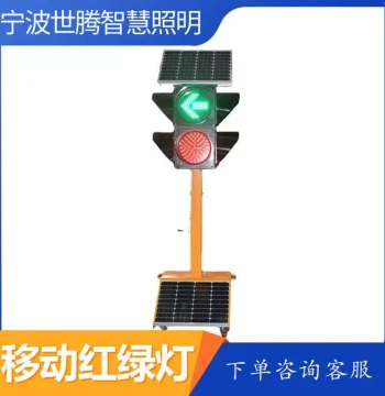 Solar Mobile Traffic Light Signal Warning Light Portable Roadblock Light for Crossroads and Road Construction