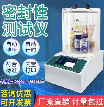 Fully Automatic Sealing Tester Bottle Jar Cap Positive/Negative Pressure Airtight Leak Detector Packaging Bag Sealing Inspection Instrument