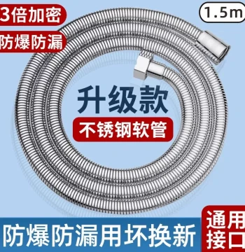 Universal Water Heater Encrypted Explosion-Proof Copper Head Water Pipe Accessories Stainless Steel Shower Hose Bath Shower Head Connecting Tube