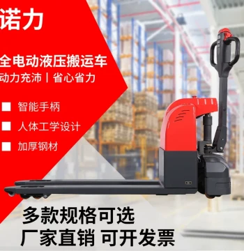 PTE15 Electric Forklift 1.5 Ton Small Electric Hydraulic Pallet Truck Automatic Lift Pallet Jack