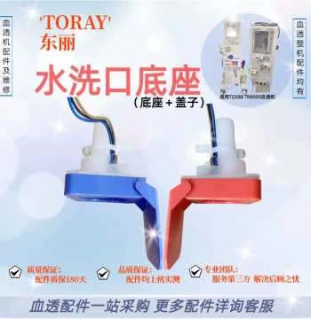 Original Toray TR8000/88 Hemodialysis Machine Water Rinse Port Cleaning Base Cover - Used Part