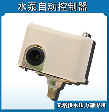 Pressure Tank Pressure Switch, Towerless Water Supply Unit, Water Pump Controller, Self-Priming Pump Modification, Pressure Gauge, Safety Valve