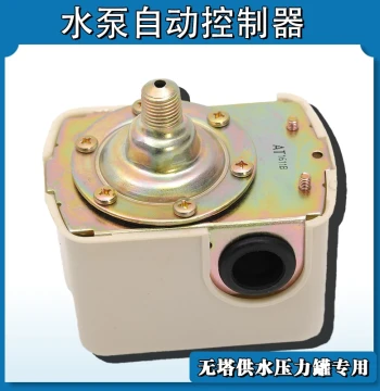Pressure Tank Water Pump, Household Self-Priming Booster Pump Controller, Fully Automatic Towerless Water Supply Pressure Switch Parts