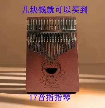 17-Key and 21-Key Thumb Piano, Solid Wood, Paint-Free, Formaldehyde-Free, Entry-Level Instrument for Beginners and Girls, Cute Kalimba