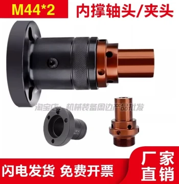 CNC Lathe Internal Expanding Collet Non-Standard Customization 36 Machine 46 Type 0640 Machine Internal Support Shaft Head M44 Thread Outer Circle Fixture