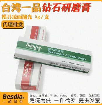 Besdia Taiwan Yipin Grinding Paste Diamond Paste for Mold Jewelry Metal Ceramic Jade Mirror Polishing