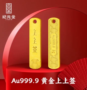 Jiyuan Gold 9999 Pure Gold Auspicious Wealth Attraction Top-Tier Luck 2g Investment Gold Bar, Holiday Gift