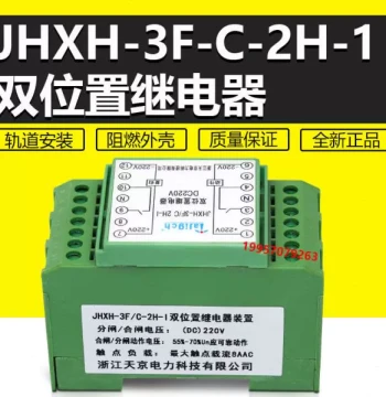 JHXH-2F 3F/A B C D E F-1H1D 2H2D 3H1D 1H3D 4H 4D Magnetic Latching Relay