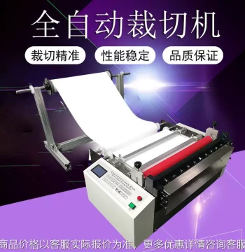 Factory In-Stock Film Sheet Fully Automatic Slicing Machine Computer-Controlled Cutting Machine Plastic Sheet Automatic Cutter