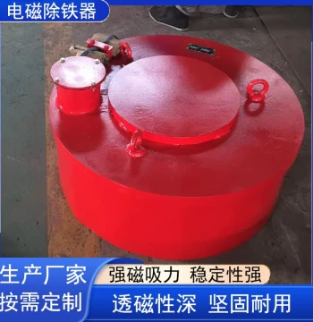 Shandong Electromagnetic Iron Remover Manufacturer Suspended Circular Iron Remover Belt Conveyor Industrial Magnetic Chuck Iron Extractor