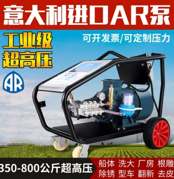 Imported 500kg High-Pressure Industrial Cleaner AR Three-Phase Commercial Car Washer High Power Heavy-Duty Floor Washing Manufacturer