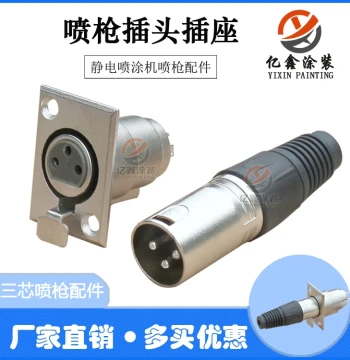Electrostatic Powder Spray Gun Connection Cable, Plug and Socket, Three-Hole Three-Core Connector for KCI Electrostatic Spray Gun Line