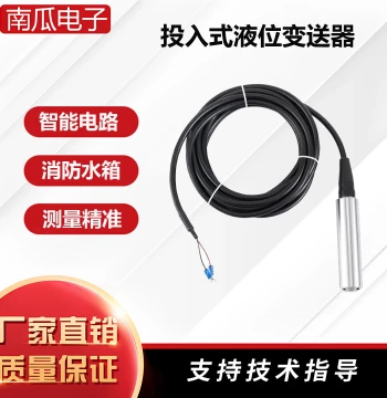 Submersible Level Transmitter Integrated Level Sensor 4-20mA Water Tank Level Sensor Probe