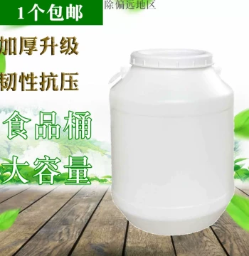 Free Shipping 60L White Food-Grade Plastic Barrel, 50L Thickened Fermentation Bucket with Lid, Blue Wide-Mouth Emulsion Drum