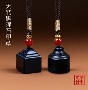 Pure Natural Obsidian Seal Pendant Personal Name Seal Carving Square or Round Jade Official Seal Custom Hanging Ornament