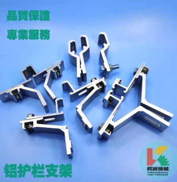 Flexible Chain Conveyor Accessories Adjustable Guardrail Bracket Adjustable Aluminum Guardrail Clamp Guardrail Support Aluminum Alloy Bracket