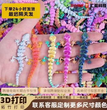Cross-Border Hot Seller 3D Printed Lizard Gecko with Integrated Articulated Joints, Movable Cat Toy, Realistic Small Animal for Kids