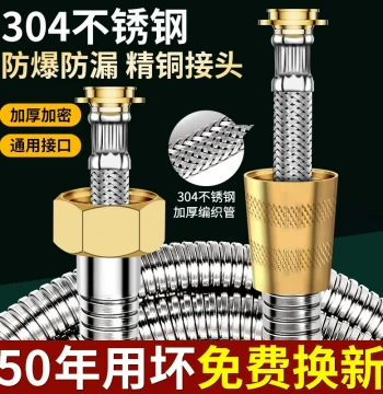 304 Stainless Steel Shower Hose, Universal Connection Pipe for Shower Heads, Brass Fittings, Encrypted Water Heater Pipes
