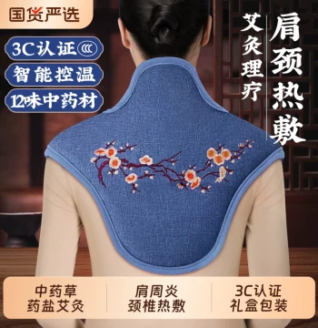 Shoulder and Neck Sea Salt Salt Bag Hot Compress Pack Mugwort Coarse Salt Therapy Bag Electric Heating Cervical Shoulder Dredging Magic Tool Shawl