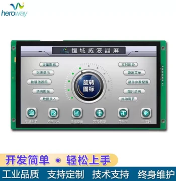 10-inch Serial Screen 10.1-inch LCD HMI High-Definition Industrial Touchscreen LCD Display Module