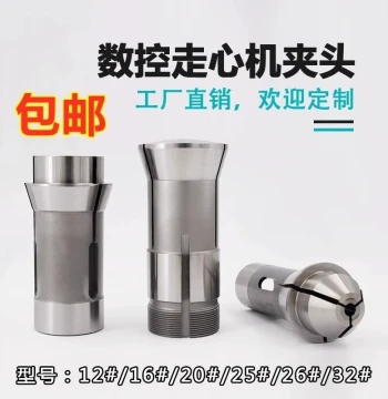 XF Sliding Headstock Lathe Chuck Compatible with Tsugami Star Citizen BO205 Guide Sleeve Main Back Chuck