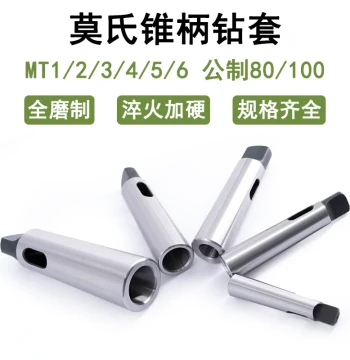 Morse Taper Drill Sleeve MT1/2/3/4/5/6 Metric 80/100 Reducing Sleeve Radial Drill Boring Machine Lathe Tailstock