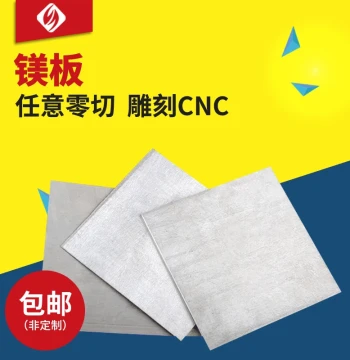 Experimental Magnesium Plate AZ31B Magnesium Alloy Sheet 1-200mm Thickness Magnesium Rod Custom Cutting Available