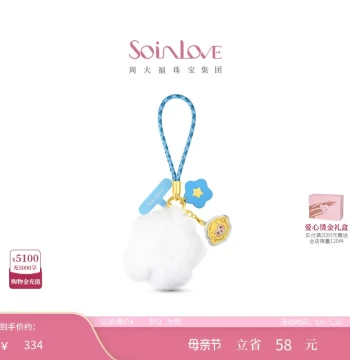 Chow Tai Fook SOINLOVE Treasure Girl Series Baa Baa Sheep Pure Gold Medal, Gift for Women, Multiple Styles Available
