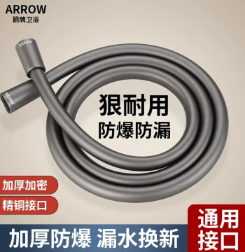 ARROW PVC Shower Hose Explosion-Proof Shower Connection Handheld Spray Head Bathroom Bath Water Pipe Universal Link Tube