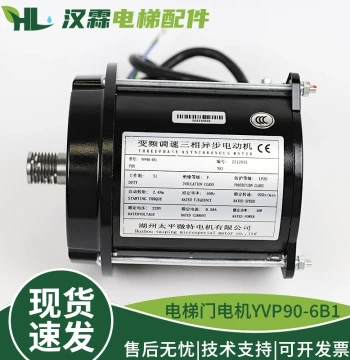 Elevator Three-Phase Asynchronous Motor YVP90-6B1 Round Door Motor Suitable for Xizi Otis Elevator Parts