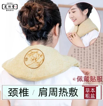 Shoulder and Neck Hot Compress Pack Cervical Salt Bag Salt Pack Hot Compress Bag Neck Wormwood Coarse Salt Sea Salt Hot Compress Pack Salt Pack