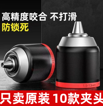 Original Hand Drill Chuck, Self-Locking Hand Drill Chuck, Universal Ratchet Chuck, Original Drill Bit Chuck, High Quality