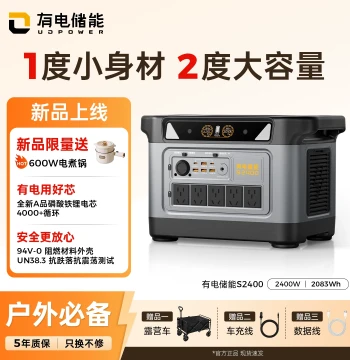 [2kWh] UDPOWER 2kWh Outdoor Power Station 220V High Power 2400W Large Capacity Portable Power Supply for Driving, Car Use, Blackout Emergency, Street Vending, and Camping