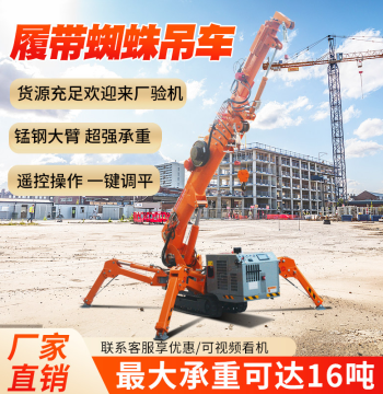 Crawler Spider Crane 2 Ton 3 Ton Indoor Walkable Mini Spider Crane, Dual Fuel Electric & Diesel Telescopic Boom Lifter