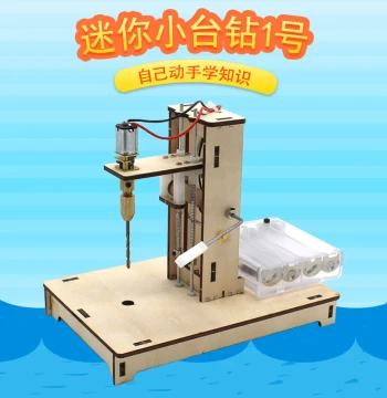 Mini Small Bench Drill No. 1 Student Technology Small Production Small Invention DIY Wood Board P Drilling Model Tool Assembly Material