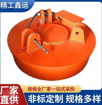 220V Excavator Lifting Electromagnetic Suction Cup 24V Scrap Steel Lifting Magnet