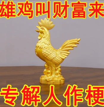New Golden Rooster Ornament, Wealth-Attracting Rooster, Realistic Big Rooster, Ruyi Iron Rooster with Ingots, Home Living Room Entryway Decoration