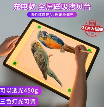 Rechargeable Model A2 A3 A4 Copy Board, Charging Magnetic Light-Up Board for Paper, Handwritten News, Tracing and Carbon Copy, Transmits 450g Paper