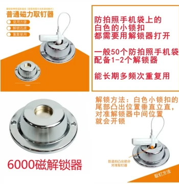 6000 Gauss Magnetic Unlocker: Key for Small Locks on Anti-Photo Phone Bags, Factory Confidentiality Case Opener