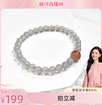 [Recommended by Hu Ke] Hongqiao Qinian Red Lychee Jelly Bracelet 8mm