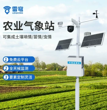 Compact Outdoor Smart Agricultural Weather Station for Temperature, Humidity, Wind Speed and Direction, Campus Photovoltaic Explosion-Proof Environmental Ecology Monitoring