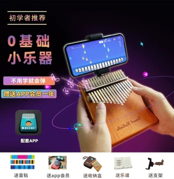 Zhile Kalimba Smart Thumb Piano Game Beginner Boys Girls Portable 17-Note Easy-to-Learn Instrument Genuine
