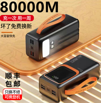 3C Certified Official 120W Super Fast Power Bank 80000M Ultra-High Capacity Compatible with Apple, OPPO, Huawei, Vivo