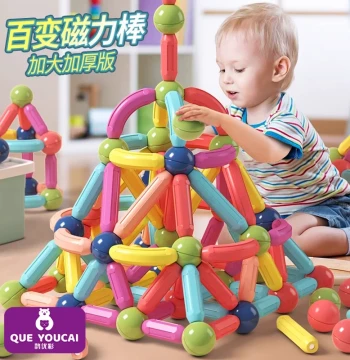 These Versatile Magnetic Rods Are So Fun! Keep Kids Away from Phones and Enhance Hands-On and Brain Skills.