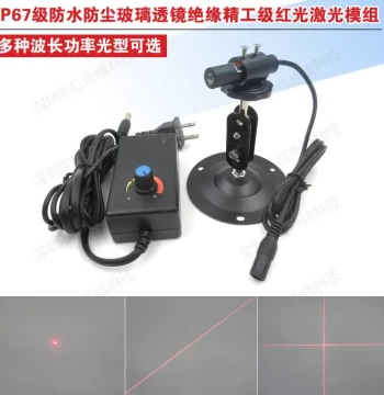 IP67 Waterproof and Dustproof Glass Lens, Insulated Precision Red Laser Module, Dot/Line/Cross Pattern