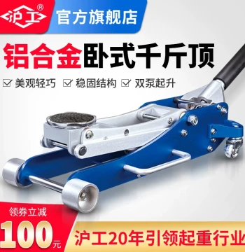 Hugong Horizontal Aluminum Alloy Jack 1.5 Ton 2.5 Ton Dual Pump Vehicle-Mounted Tire Change Car Repair Dedicated Jack Tool