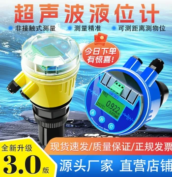 Integrated Explosion-Proof Corrosion-Resistant Ultrasonic Level Meter, Eco-Friendly Sewage Level Sensor, Non-Contact Type