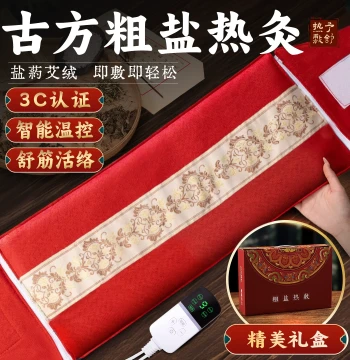 Electric Heating Uterus Warming Belt Sea Salt Coarse Salt Therapy Bag Salt Bag Hot Compress Pack Traditional Chinese Medicine Hospital Special Official Flagship Store